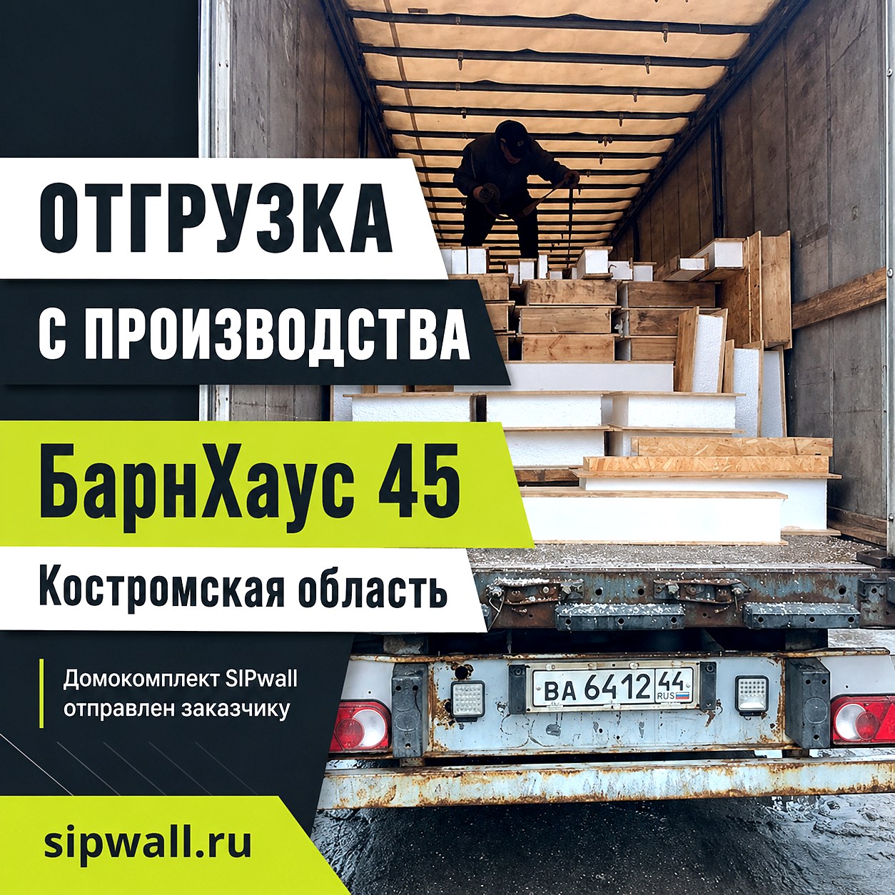 Дом по индивидуальному проекту, Ивановская область: доставка домокомплекта