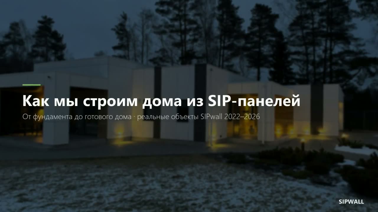 Этапы строительства: от фундамента до готового дома