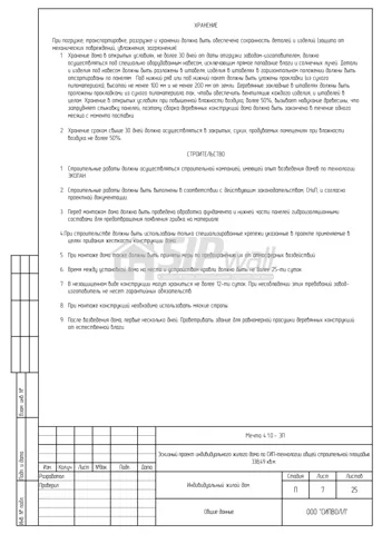 Эскизный проект, лист 7