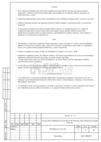 Эскизный проект, лист 11